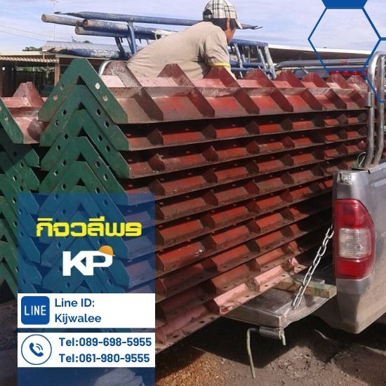 ให้เช่าแบบเหล็กใกล้ฉัน - ขาย-ให้เช่านั่งร้านแบบเหล็ก ฉะเชิงเทรา - กิจวลีพร ให้เช่าแบบเหล็กใกล้ฉัน - ขาย-ให้เช่านั่งร้านแบบเหล็ก ฉะเชิงเทรา - กิจวลีพร